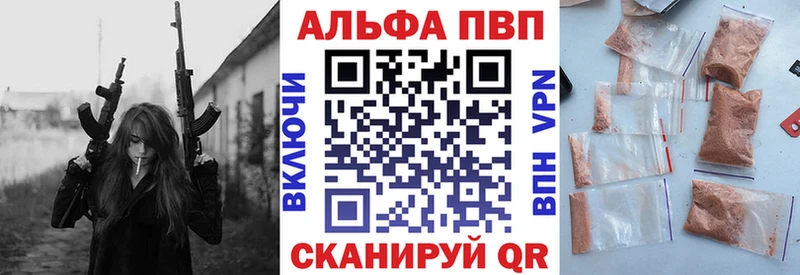 Alpha-PVP Соль  Княгинино 