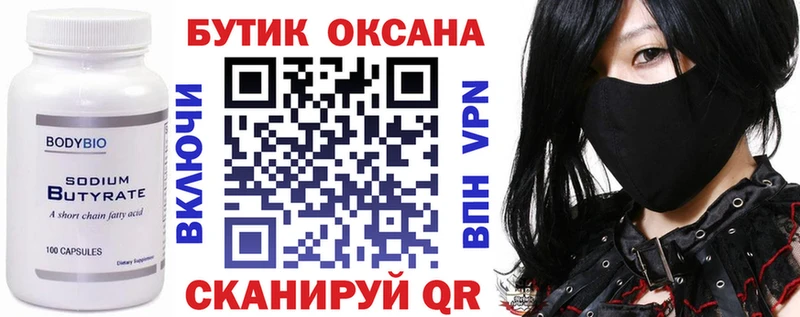 Бутират оксана  наркотики  Княгинино 