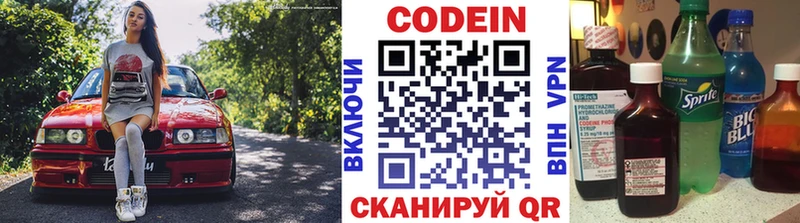 хочу   Княгинино  Кодеин напиток Lean (лин) 